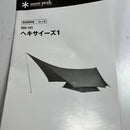 【OneSize カーキ系】 Snowpeak ( スノーピーク ) ヘキサイーズ 1 SDI-101 z00056961  キャンピングテント テント キャンピングギア-6