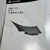 Snowpeak Hexaize 1 SDI-101（均码卡其色）露营帐篷（z00056961）