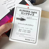 Nanga Aurora Light 450 DX Down Sleeping System (Long Brown) (Product Code: z00054308)