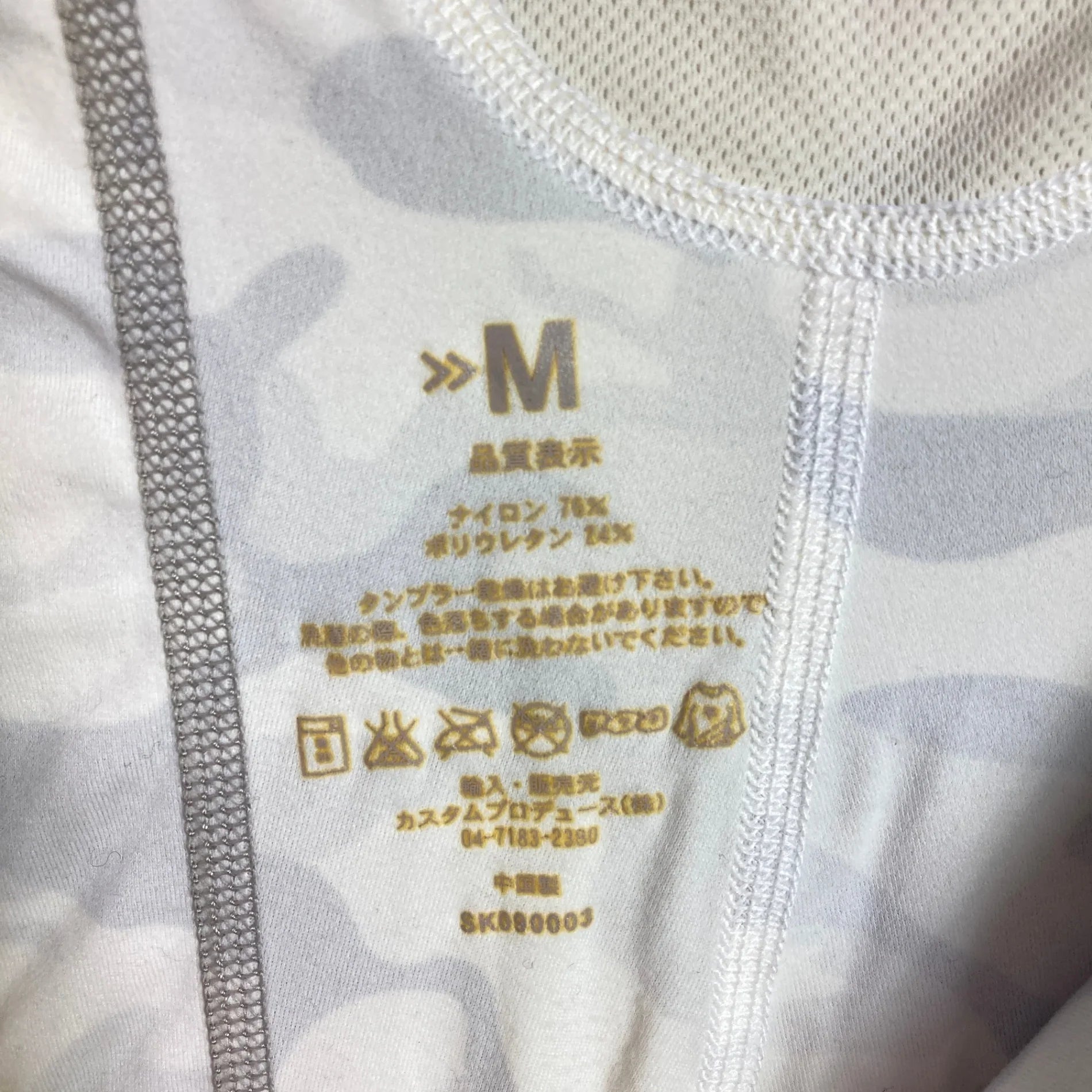 【Men's M ホワイト系】 Skins ( スキンズ ) コンプレッションタイツ カモ ナイロン ウェア ボトムス タイツ z00051878 カモ タイツ ボトムス ウェア - 【公式】2ndGEAR（セカンドギア）Webショップ【登山用品・アウトドア用品専門 買取販売店】