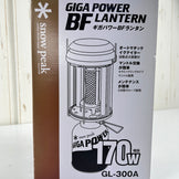 【OneSize シルバー系】 Snowpeak ( スノーピーク ) ギガパワー BFランタン Giga Power BF Lantern GL-300A z00056953  ランタン ライティングギア