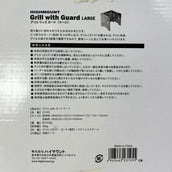【OneSize シルバー系】 Highmount ( ハイマウント ) グリル with ガード Large Grill With Guard Large 23195 z00056835  BBQグリル キャンピングギア