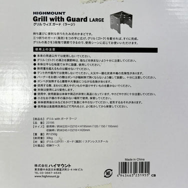 One Size Silver Highmount Grill with Guard, Large (23195, z00056835) BBQ Grill, Camping Gear