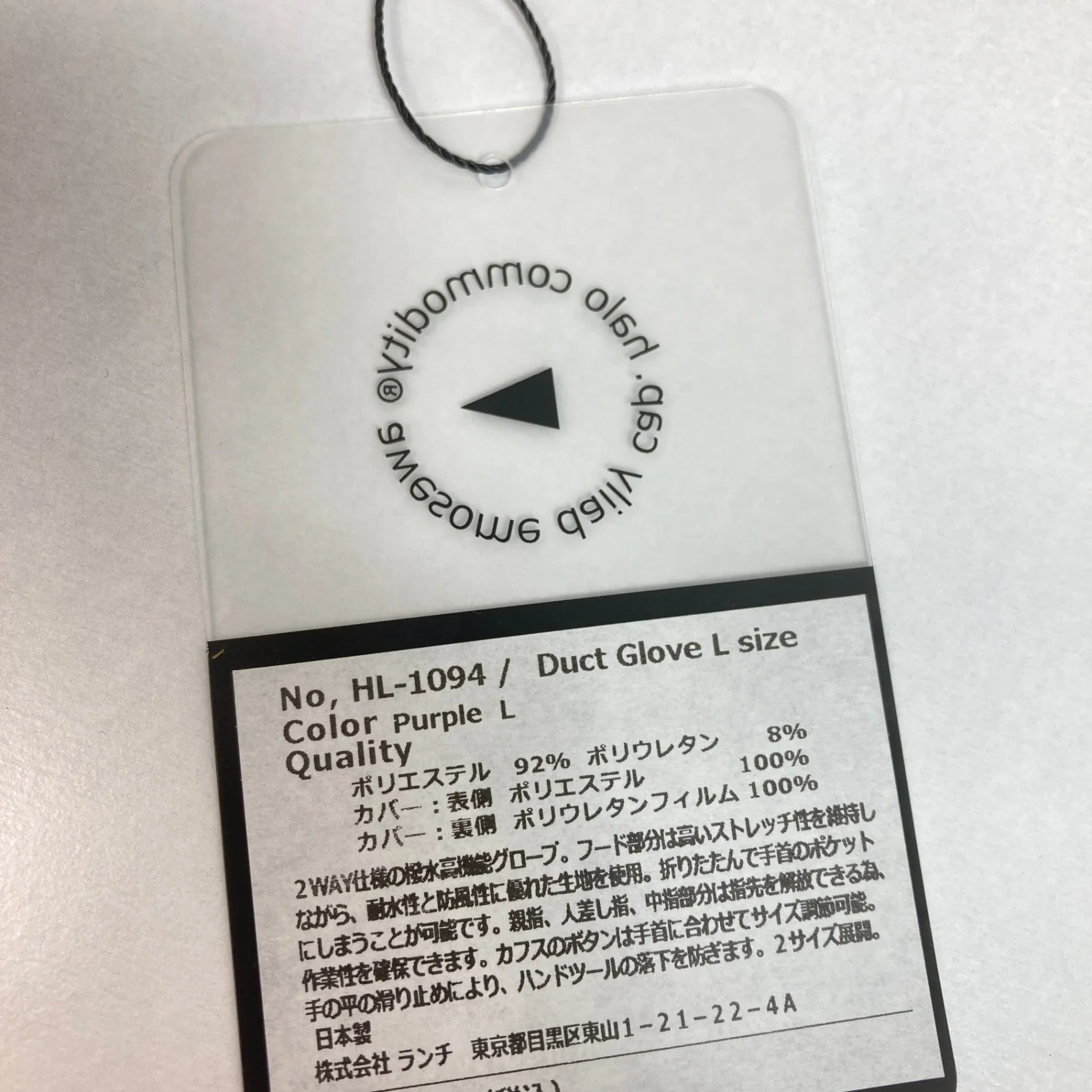 【Unisex L パープル系】 Halo Commodity ( ハロコモディティ ) ダクト グローブ Duct Glove Purple ポリエステル ウェア ウェア小物 グローブ 手袋 z00050448 Purple グローブ 手袋 ウェア小物 ウェア - 【公式】2ndGEAR（セカンドギア）Webショップ【登山用品・アウトドア用品専門 買取販売店】