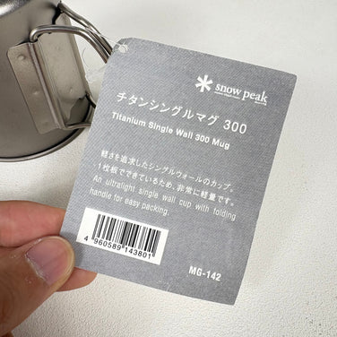 【OneSize シルバー系】 Snowpeak ( スノーピーク ) チタン シングル マグ 300 Titanium Single Mug 300 チタン クックウェア クッカー コッフェル z00054841  クッカー コッフェル クックウェア