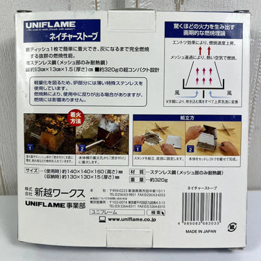 Uniflame Nature Stove (683033, z00056979), One Size, Silver, Burner, Cookware