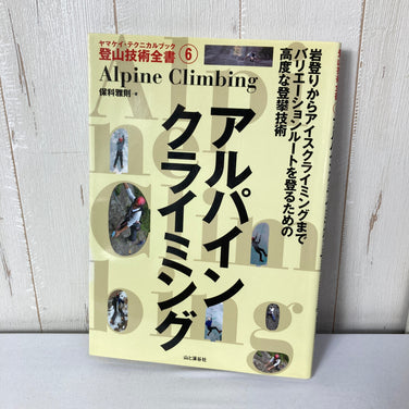 【OneSize ベージュ系】  登山教本 書籍セット 合計4点 バルク販売  z00061256