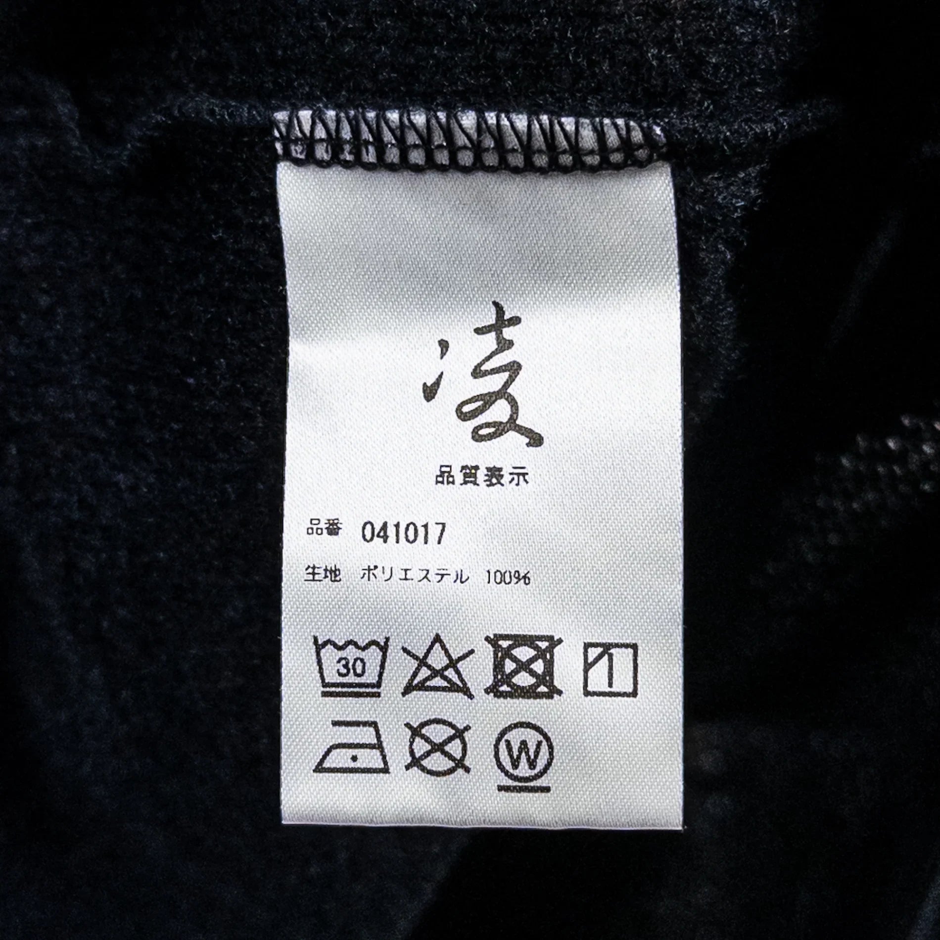 【Unisex L ブラック系】 Shinogi By Axesquin ( 凌 By アクシーズクイン ) カルフワセーター ポリエステル ウェア トップス アウター ジャケット フリース z00052615 フリース アウター ジャケット トップス ウェア - 【公式】2ndGEAR（セカンドギア）Webショップ【登山用品・アウトドア用品専門 買取販売店】