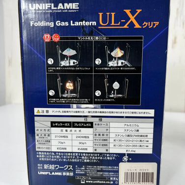 Uniflame Folding Gas Lantern UL-X White (2021 Limited Edition) (One Size, White) 620205 z00056977