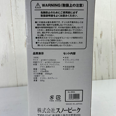 【OneSize シルバー系】 Snowpeak ( スノーピーク ) ギガパワー BFランタン Giga Power BF Lantern GL-300A z00056953  ランタン ライティングギア