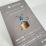 【OneSize シルバー系】 Snowpeak ( スノーピーク ) ギガパワーストーブ 地 Giga Power Stove Chi GS-100R2 z00056956  バーナー ストーブ クックウェア