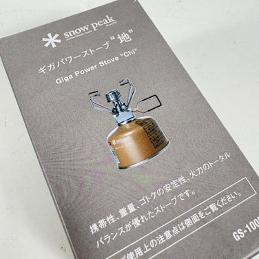 【OneSize シルバー系】 Snowpeak ( スノーピーク ) ギガパワーストーブ 地 Giga Power Stove Chi GS-100R2 z00056956  バーナー ストーブ クックウェア