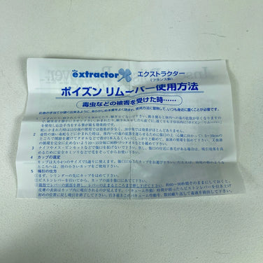 【OneSize イエロー系】 Aspirlabo（アスピラボ） エクストラクター ポイズンリムーバー  z00056239