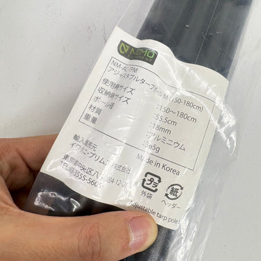 【OneSize シルバー系】 Nemo Equipment ( ニーモ イクイップメント ) アジャスタブルタープポール M Adjustable Tarp Pole M 150-180cm NM-AC-TPM z00056851  タープ キャンピングギア