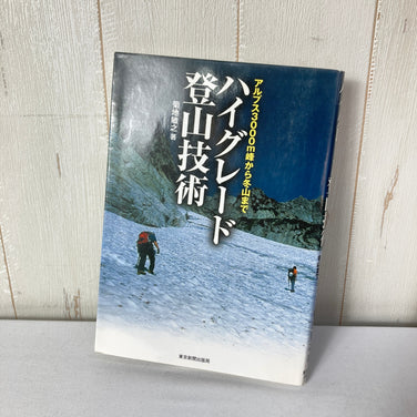 【OneSize ベージュ系】  登山教本 書籍セット 合計4点 バルク販売  z00061256