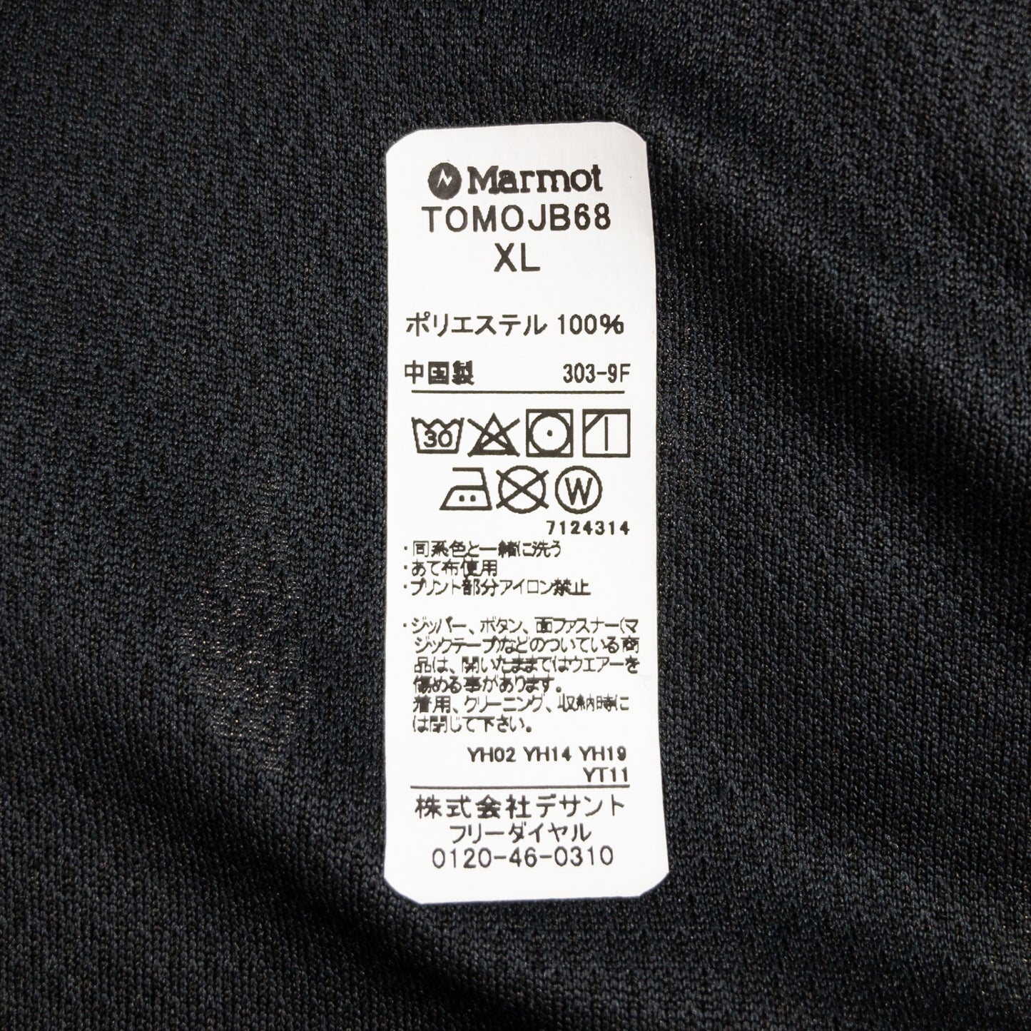 【男士XL黑色】Marmot Heat Navi网状长袖TOMOJB68亚洲男士黑色/日落合成纤维外衣夹克上衣