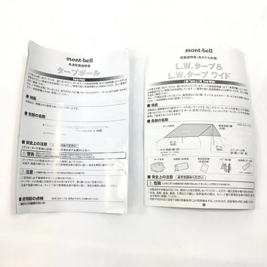 【OneSize オレンジ系】Montbell ( モンベル ) L.W.タープ + アルミミニタープポール165 2本 セット 1122669 タープ キャンピングギア - 【公式】2ndGEAR（セカンドギア）Webショップ【登山用品・アウトドア用品専門 買取販売店】