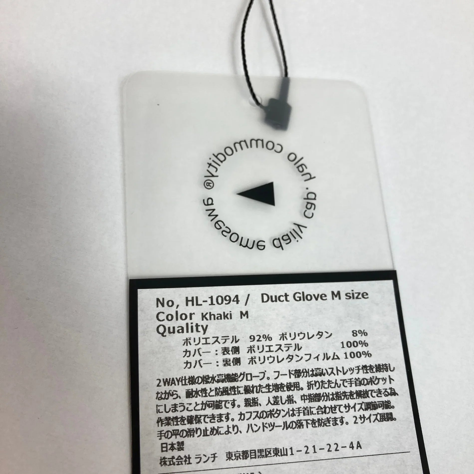 【Unisex M ベージュ系】 Halo Commodity ( ハロコモディティ ) ダクト グローブ Duct Glove Khaki ポリエステル ウェア ウェア小物 グローブ 手袋 z00050445 Khaki グローブ 手袋 ウェア小物 ウェア - 【公式】2ndGEAR（セカンドギア）Webショップ【登山用品・アウトドア用品専門 買取販売店】