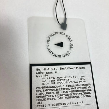 【Unisex M ベージュ系】 Halo Commodity ( ハロコモディティ ) ダクト グローブ Duct Glove Khaki ポリエステル ウェア ウェア小物 グローブ 手袋 z00050445 Khaki グローブ 手袋 ウェア小物 ウェア - 【公式】2ndGEAR（セカンドギア）Webショップ【登山用品・アウトドア用品専門 買取販売店】