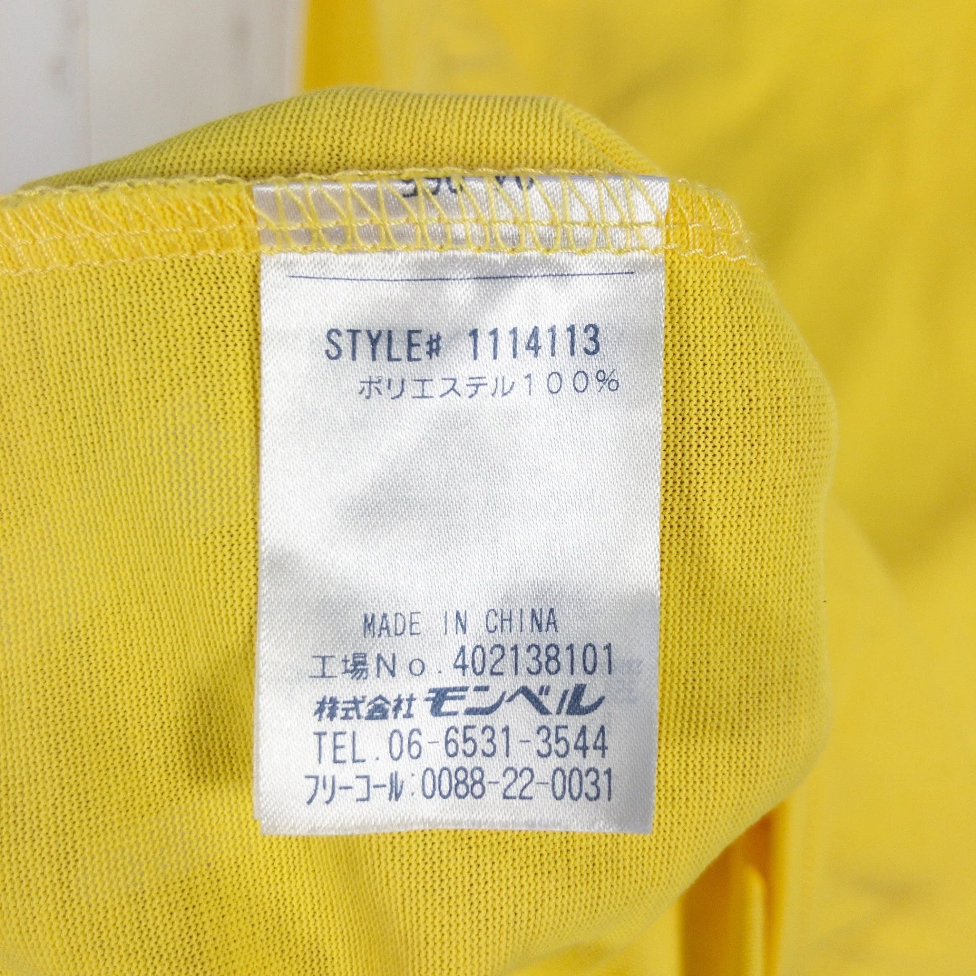 【Women's M イエロー系】 Montbell ( モンベル ) WIC.ロングスリーブT ポリエステル ウェア トップス インナー シャツ ロングスリーブTシャツ クルーネック 化繊 z00052701 化繊 ロングスリーブTシャツ クルーネック インナー シ - 【公式】2ndGEAR（セカンドギア）Webショップ【登山用品・アウトドア用品専門 買取販売店】