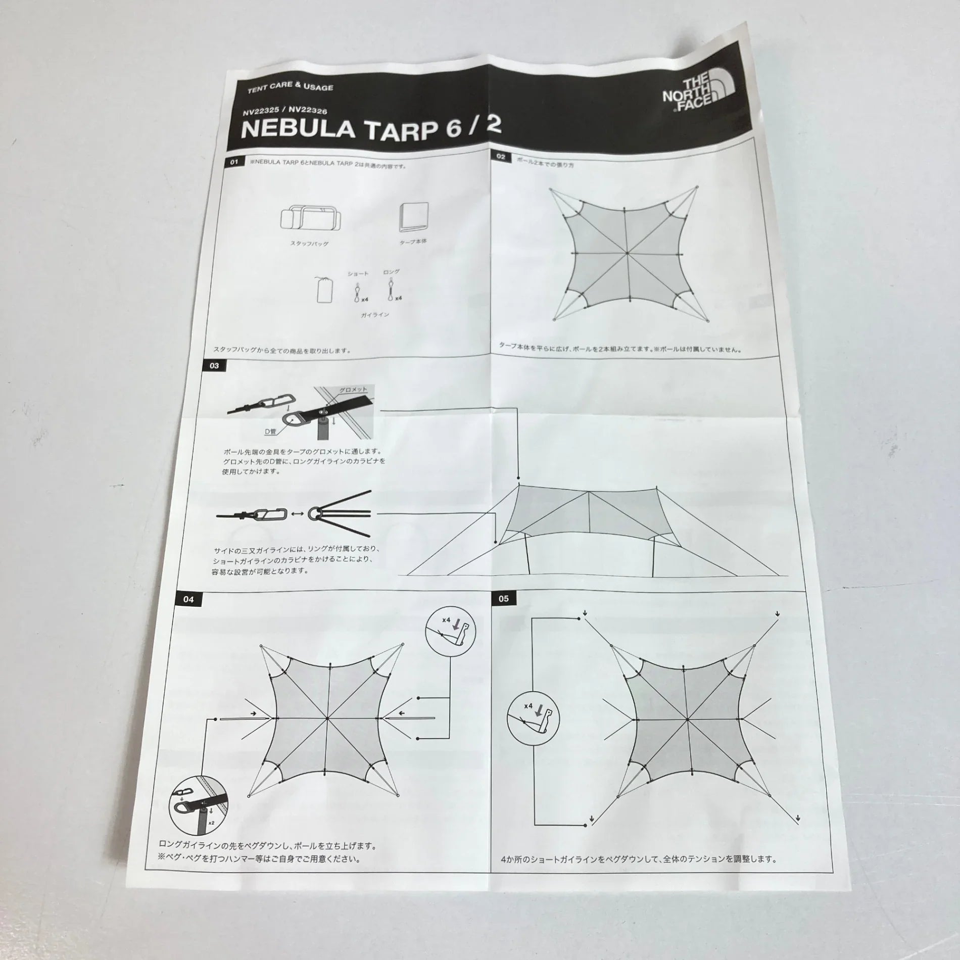 【OneSize グリーン系】 The North Face ( ザ・ノースフェイス ) ネブラ タープ 2 Nebula Tarp 2 NT / ニュートープ ポリエステル キャンピングギア タープ z00052715 NT / ニュートープ タープ キャンピング - 【公式】2ndGEAR（セカンドギア）Webショップ【登山用品・アウトドア用品専門 買取販売店】