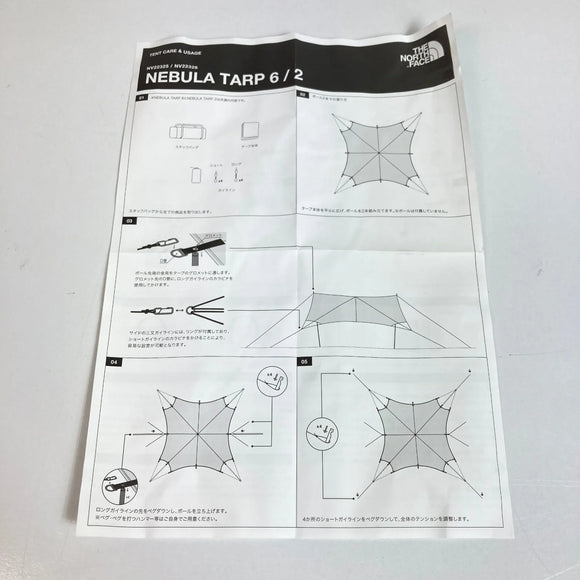 【OneSize グリーン系】 The North Face ( ザ・ノースフェイス ) ネブラ タープ 2 Nebula Tarp 2 NT / ニュートープ ポリエステル キャンピングギア タープ z00052715 NT / ニュートープ タープ キャンピング - 【公式】2ndGEAR（セカンドギア）Webショップ【登山用品・アウトドア用品専門 買取販売店】