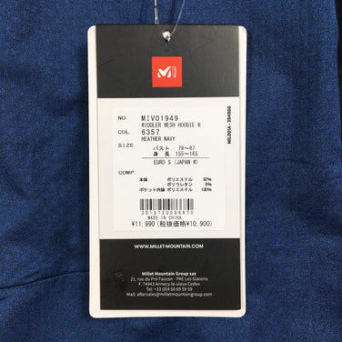 【Women's S ブルー系】 Millet ( ミレー ) ミドラー メッシュ フーディ ウィメンズ Middler Mesh Hoodie W ジャケット MIV01949 Women's 6357 Heather Navy フリース アウター ジャケット トッ - 【公式】2ndGEAR（セカンドギア）Webショップ【登山用品・アウトドア用品専門 買取販売店】