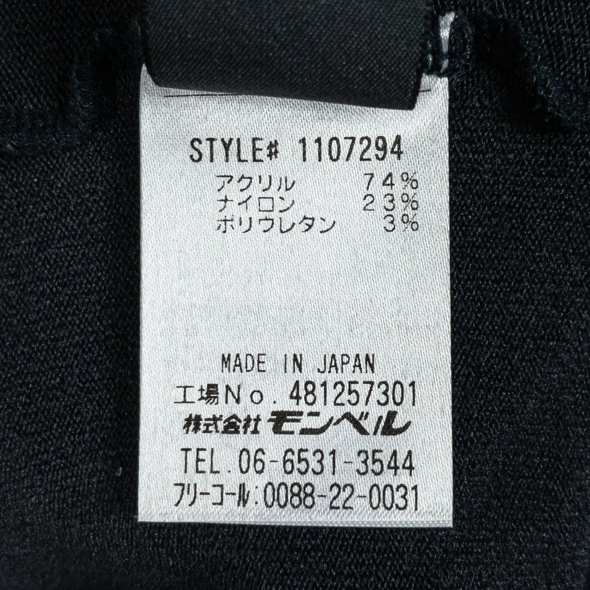 【Women's M ネイビー系】 Montbell ( モンベル ) ジャカードタイツ ウェア ボトムス タイツ z00051145 タイツ ボトムス ウェア - 【公式】2ndGEAR（セカンドギア）Webショップ【登山用品・アウトドア用品専門 買取販売店】