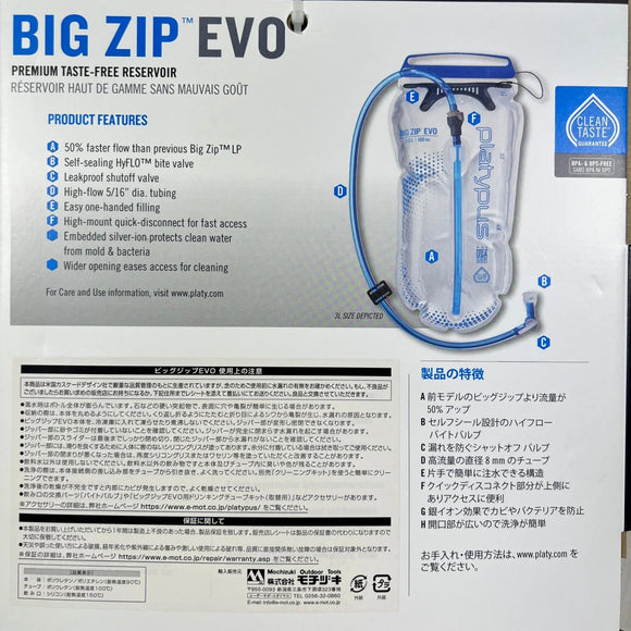 【OneSize クリアー系】 Platypus ( プラティパス ) ビッグジップ EVO 3.0L Big Zip EVO 3.0L 3.0L 25005 z00056784  ハイドレーションシステム リザーバー ハイドレーションイクイップメント