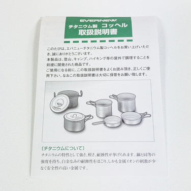 【OneSize グレー系】 Evernew ( エバニュー ) チタン パスタ ポット 750 Ti Pasta Pot 750 チタン ECA-547/ECA547 クッカー コッフェル クックウェア - 【公式】2ndGEAR（セカンドギア）Webショップ【登山用品・アウトドア用品専門 買取販売店】