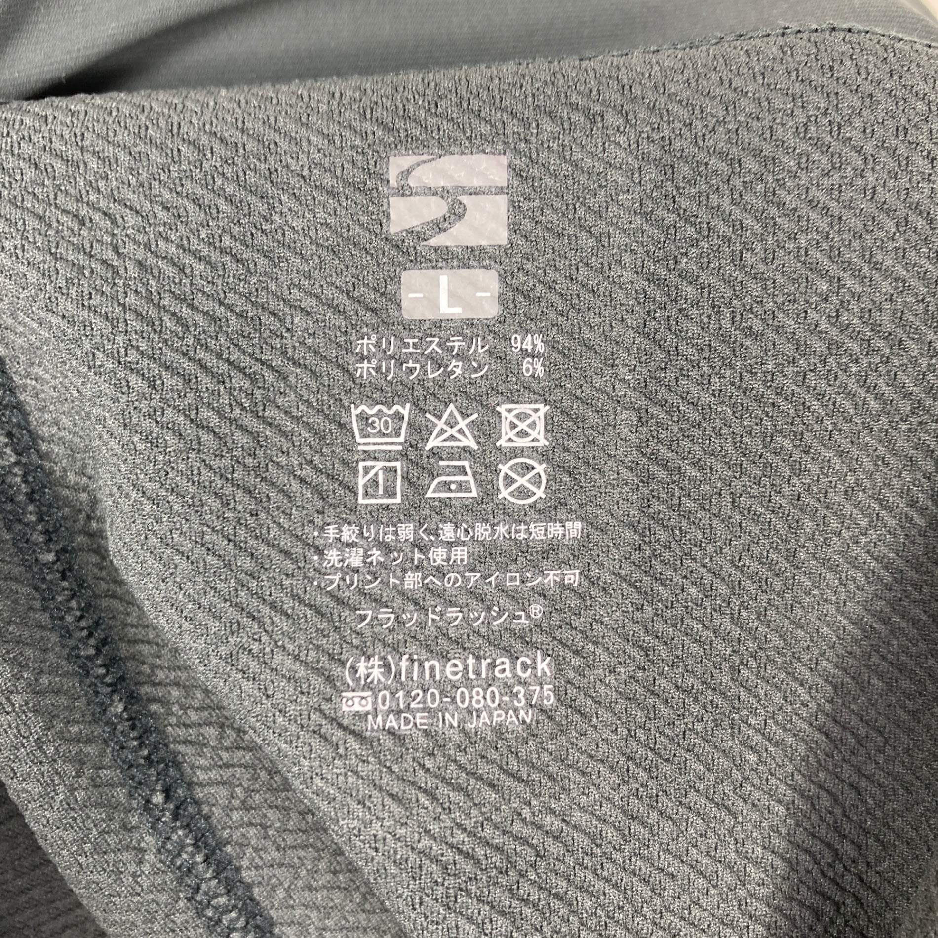 Men's L グレー系】 Finetrack ( ファイントラック ) フラッドラッシュ