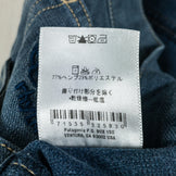 【Men's 32 ネイビー系】 2004 Patagonia ( パタゴニア ) リズム ハイ ワイヤー ヘンプ ジーンズ Rhythm High Wire Hemp Jeans 入手困難 ヘンプ ウェア ボトムス ロングパンツ コットン z00050984 コッ - 【公式】2ndGEAR（セカンドギア）Webショップ【登山用品・アウトドア用品専門 買取販売店】