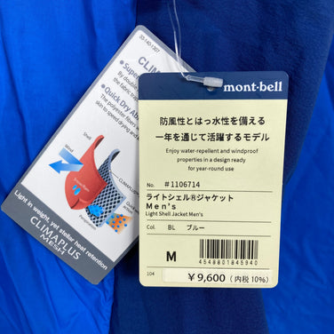 【Men's M ブルー系】 Montbell ( モンベル ) ライト シェル ジャケット Light Shell Jacket ナイロン ウェア トップス アウター ジャケット レインシェル z00055619  レインシェル アウター ジャケット トップス