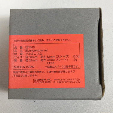 【OneSize シルバー系】 Evernew ( エバニュー ) ブルーノート ストーブ セット Bluenote Stove Set アルコールストーブ アルスト EBY639 バーナー ストーブ クックウェア - 【公式】2ndGEAR（セカンドギア）Webショップ【登山用品・アウトドア用品専門 買取販売店】