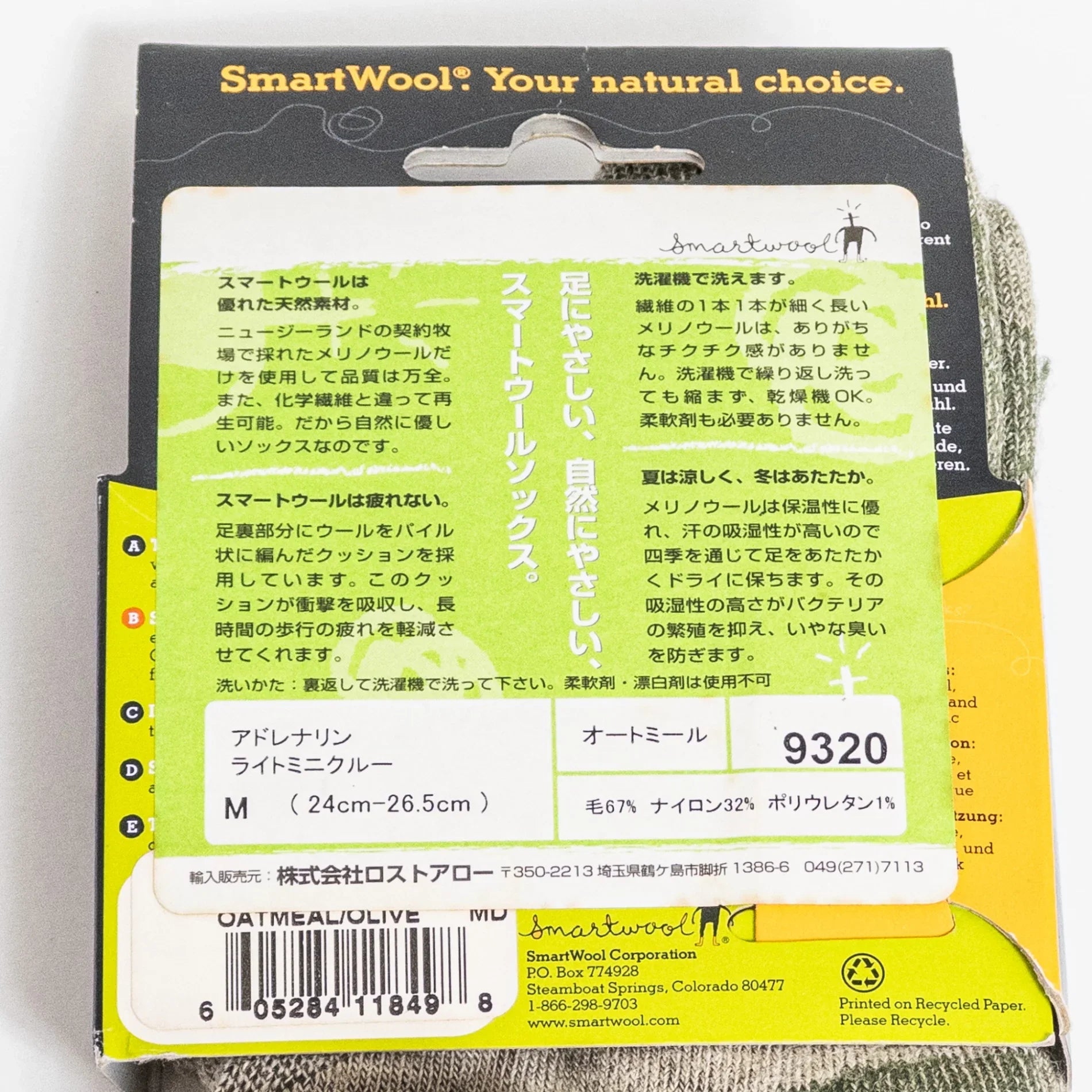 【Unisex M グリーン系】 Smartwool ( スマートウール ) アドレナリン ライトミニクルー オートミール メリノウール ウェア ウェア小物 ソックス 靴下 z00052375 オートミール ソックス 靴下 ウェア小物 ウェア - 【公式】2ndGEAR（セカンドギア）Webショップ【登山用品・アウトドア用品専門 買取販売店】