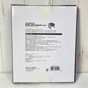【OneSize 银色系】 Highmount ( 高山 ) 带护网烤架 大号 Grill With Guard Large z00057461 烧烤架 露营装备