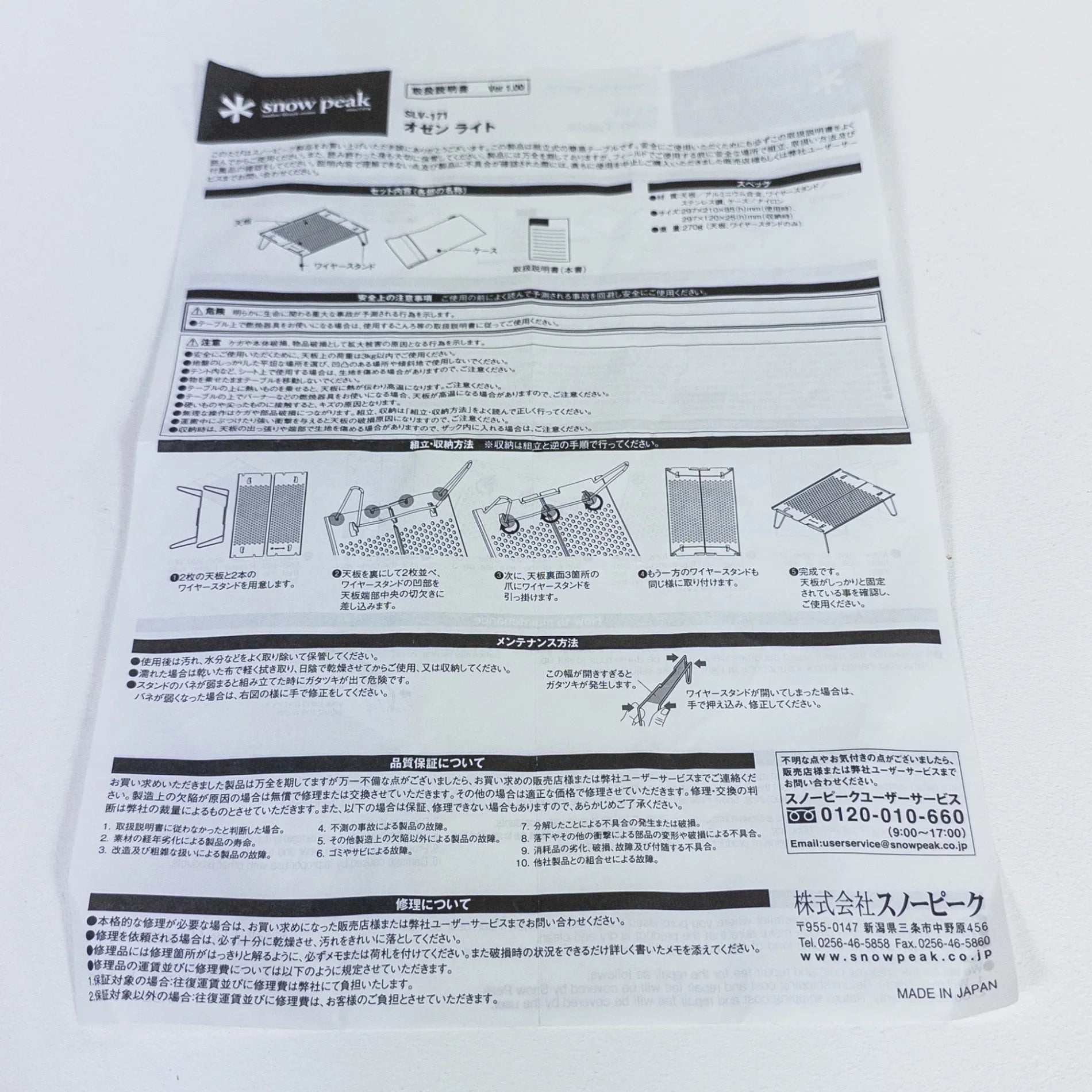 【OneSize シルバー系】 Snowpeak ( スノーピーク ) オゼンライト ステンレス キャンピングギア キャンピングファニチャー テーブル z00051385 テーブル キャンピングファニチャー キャンピングギア - 【公式】2ndGEAR（セカンドギア）Webショップ【登山用品・アウトドア用品専門 買取販売店】