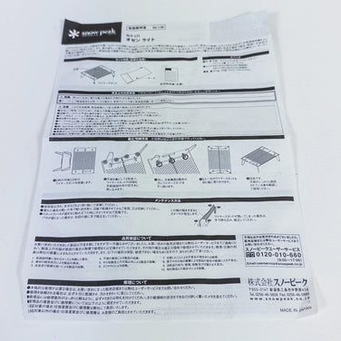 【OneSize シルバー系】 Snowpeak ( スノーピーク ) オゼンライト ステンレス キャンピングギア キャンピングファニチャー テーブル z00051385 テーブル キャンピングファニチャー キャンピングギア - 【公式】2ndGEAR（セカンドギア）Webショップ【登山用品・アウトドア用品専門 買取販売店】