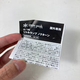 【OneSize クリアー系】 Snowpeak ( スノーピーク ) リトル ランプ ノクターン Little Lamp Nocturne ライティングギア ランタン z00059937  ランタン ライティングギア