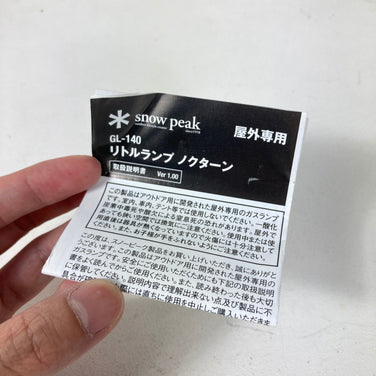 【OneSize クリアー系】 Snowpeak ( スノーピーク ) リトル ランプ ノクターン Little Lamp Nocturne ライティングギア ランタン z00059937  ランタン ライティングギア