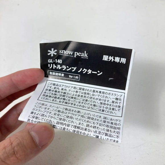 【OneSize クリアー系】 Snowpeak ( スノーピーク ) リトル ランプ ノクターン Little Lamp Nocturne ライティングギア ランタン z00059937  ランタン ライティングギア
