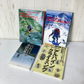 【OneSize ベージュ系】 登山教本 書籍セット 合計4点 バルク販売 z00061256