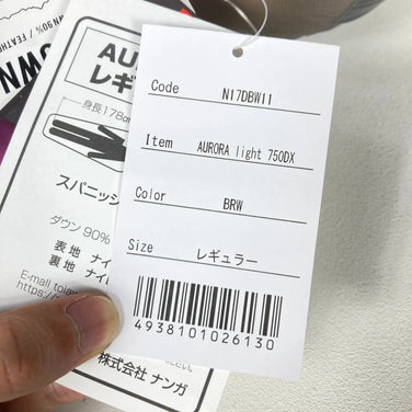 Nanga Aurora Light 750DX 羽绒睡袋套装（常规棕色） - 产品代码：z00054374