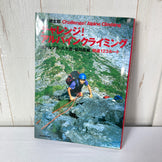 【OneSize ベージュ系】  登山教本 書籍セット 合計4点 バルク販売  z00061256
