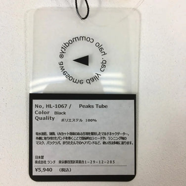 【OneSize ブラック系】 Halo Commodity ( ハロコモディティ ) ピークス チューブ Peaks Tube ネックゲイター HL-1067 Black ネックゲイター ネックウォーマー ネックウェア ウェア小物 ウェア - 【公式】2ndGEAR（セカンドギア）Webショップ【登山用品・アウトドア用品専門 買取販売店】