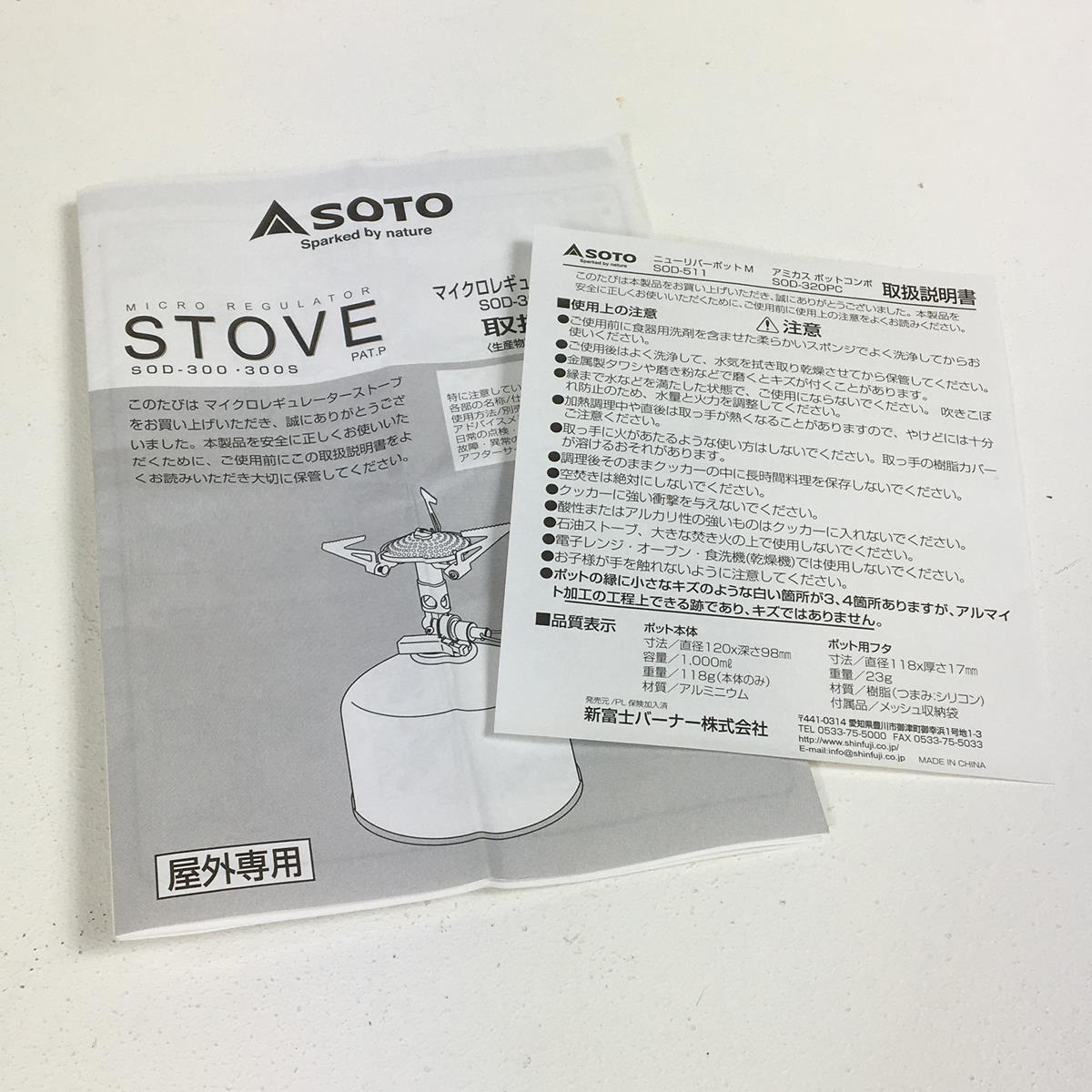 【OneSize银色】Soto微型调节器炉Sod-300S+防风罩Sod-451+新河锅M号炊具Sod-511+稳定器St-411套装SOD-300S/