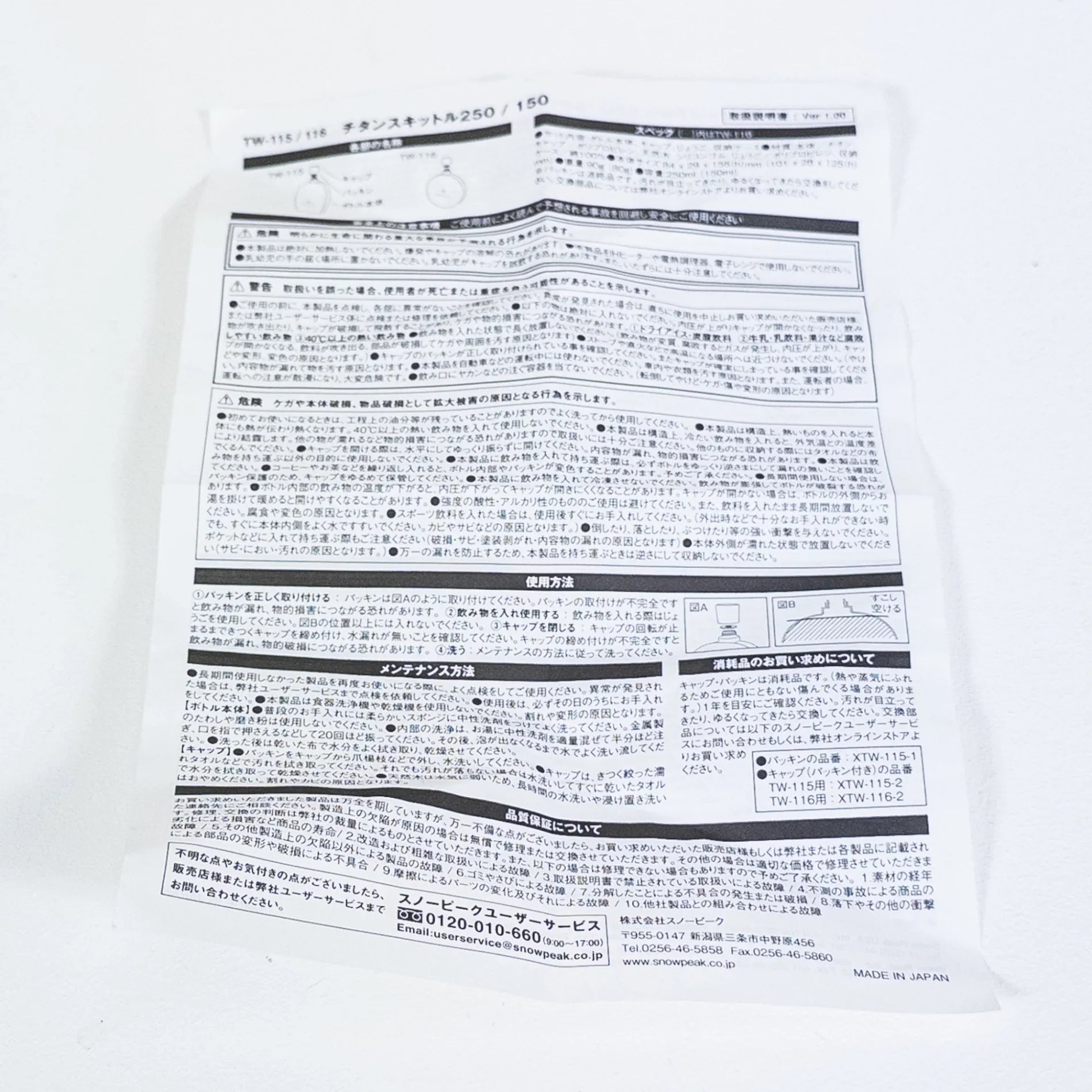 【OneSize グレー系】 Snowpeak ( スノーピーク ) チタンスキットル150 チタン ハイドレーションイクイップメント ハードボトル z00051401 ハードボトル ハイドレーションイクイップメント - 【公式】2ndGEAR（セカンドギア）Webショップ【登山用品・アウトドア用品専門 買取販売店】