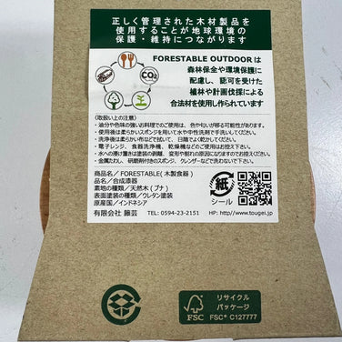 【M ブラウン系】 Evernew ( エバニュー ) フォレスタブル ブナカップ M Forestable Beech Cup M M ECZ227 z00056827  カップ マグ タンブラー クックウェア