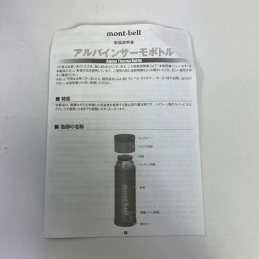 Montbell Alpine 保温瓶 0.9L，不锈钢材质，银色（均码）