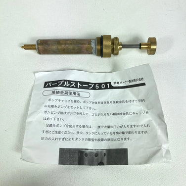 【OneSize ゴールド系】 武井バーナー 501A パープルストーブ セット 入手困難 クックウェア バーナー ストーブ z00055722  バーナー ストーブ クックウェア